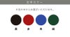 デザイン　色パターン　文字カラー