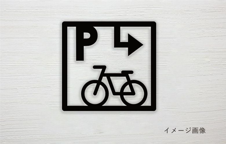 ステンレス案内サイン　ピクトサイン　切り文字