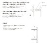 看板施工方法　看板取り付け方