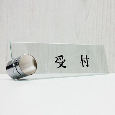 カウンターサイン　 受付 アクリル