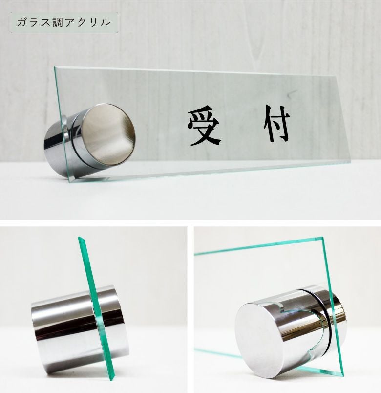 受付 アクリル 自立タイプ 透明