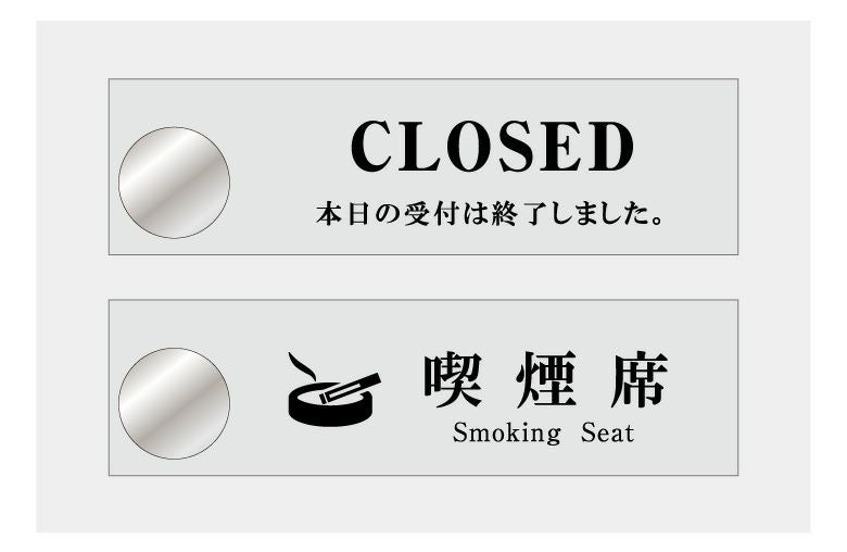 卓上サイン　ガラス調