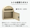 レトロ　郵便ポスト　メールボックス