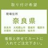 施工費　取付費