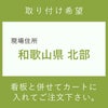 施工費　取付費