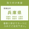 施工費　取付費　尼崎市　伊丹市　川西市　芦屋市　西宮市　宝塚市