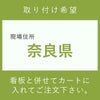 施工費　取付費