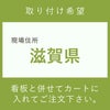 施工費　取付費