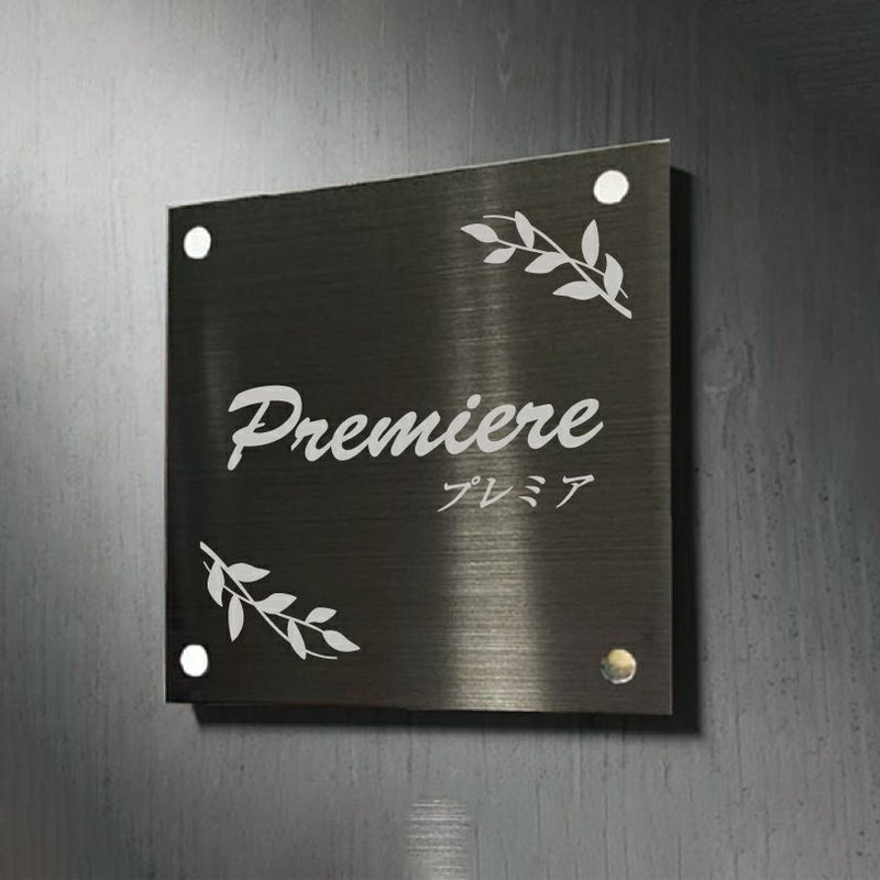 ブラックステンレスの看板