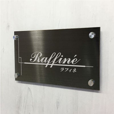 ブラックステンレスの看板　館銘板