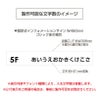 文字数　カッティングシート