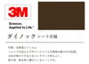 木目調　ダイノックシート