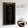 インフォメーションサイン　木目調案内サイン　 プレート10段タイプ