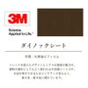 ダイノックシート　木目調シート