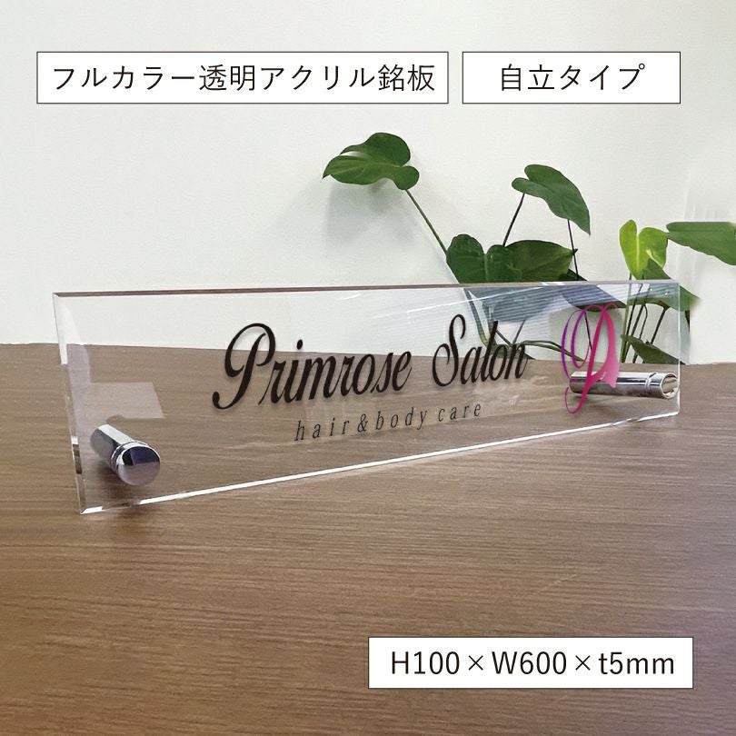 屋内 卓上 プレート 卓上サイン 受付　スタジオ看板　店舗の看板