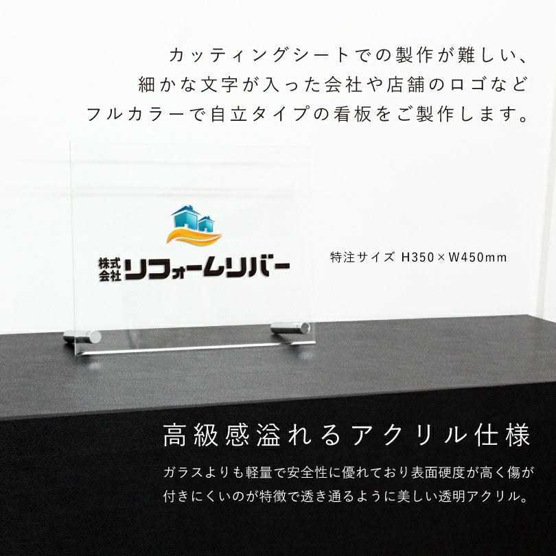 スタンド 置き型看板 アクリルプレート自立タイプ