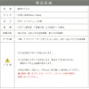商品詳細