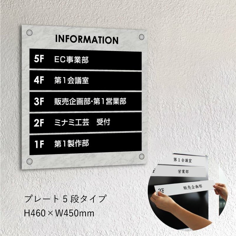 インフォメーションサイン　大理石風案内板