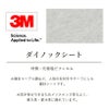 ダイノックシート　マーブル　石目調シート