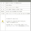 商品詳細
