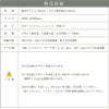 商品詳細