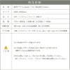 商品詳細