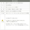 仕様図面 商品詳細