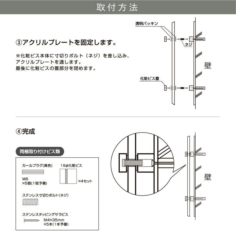 看板取り付け方
