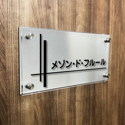 ステンレスプレート　透明アクリル銘板 化粧ビス止め