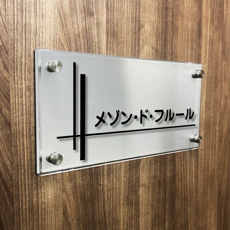 ステンレスプレート　透明アクリル銘板 化粧ビス止め