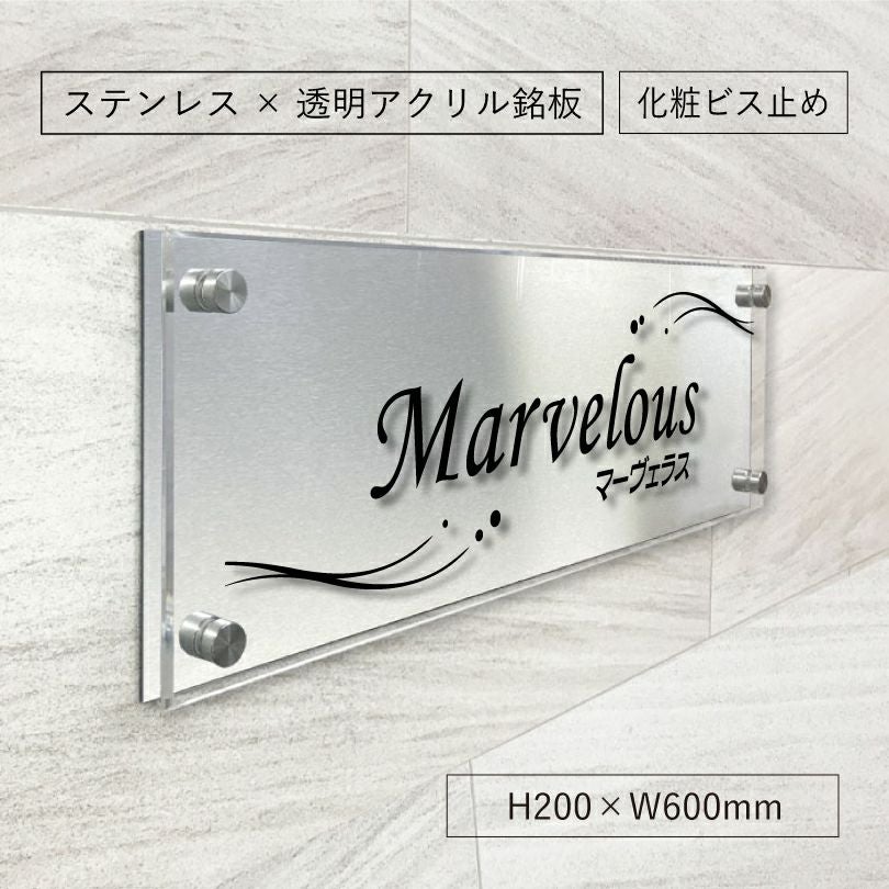 ステンレスとアクリルを組み合わせた看板　 銘板館lightオリジナル商品