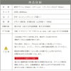 商品詳細