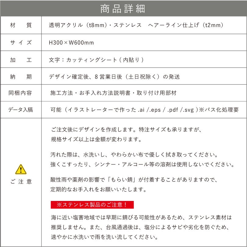 銘板館ライト　透明アクリルの看板　軽くて安全な看板