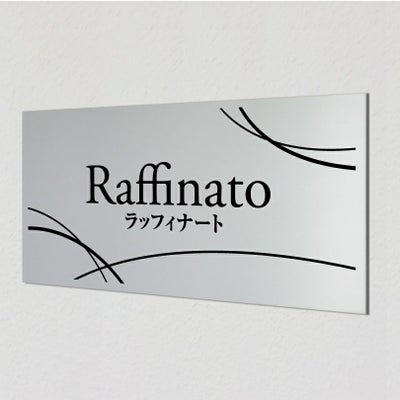 アルポリサイン マグネット止め　両面テープ止め 　セミオーダーメイド　サロンの看板