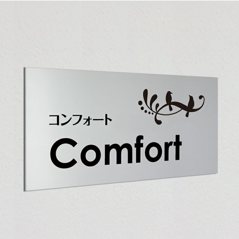 シルバーの看板　マグネットシート付　両面テープ付き