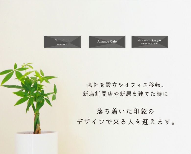 ドアプレート 表札 おしゃれ