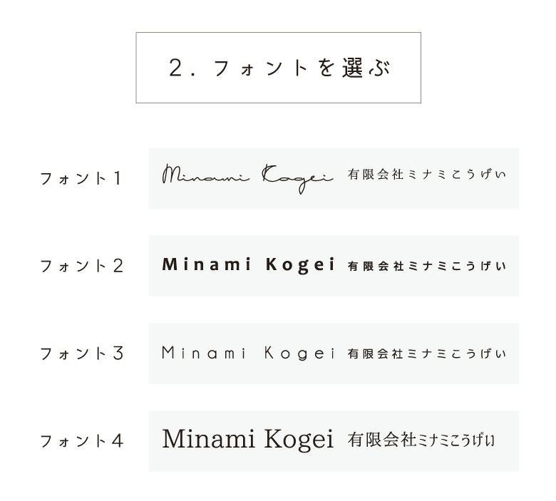 ドアプレート 会社看板  フォント選択