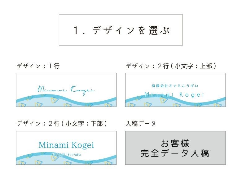 ドアプレート 会社看板  デザイン選択