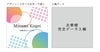 ドアプレート 会社看板  デザイン選択