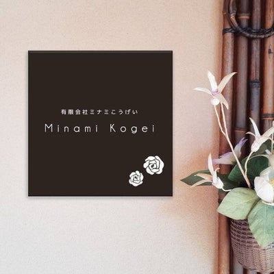 おしゃれ　シンプルな表札 ブラック