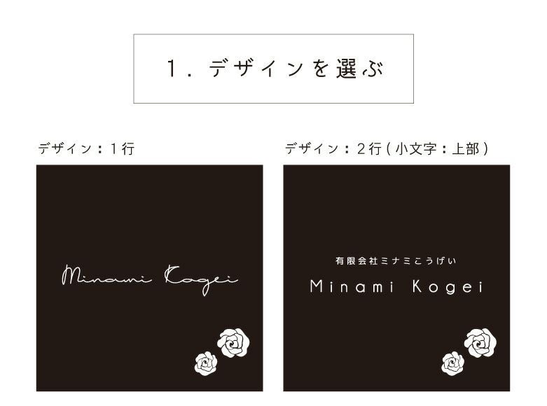 ドアプレート 会社看板  デザイン選択