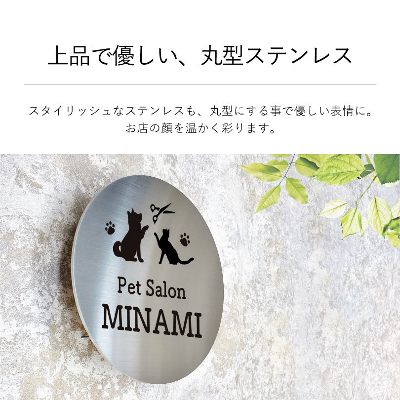 上品で優しい、丸型ステンレス