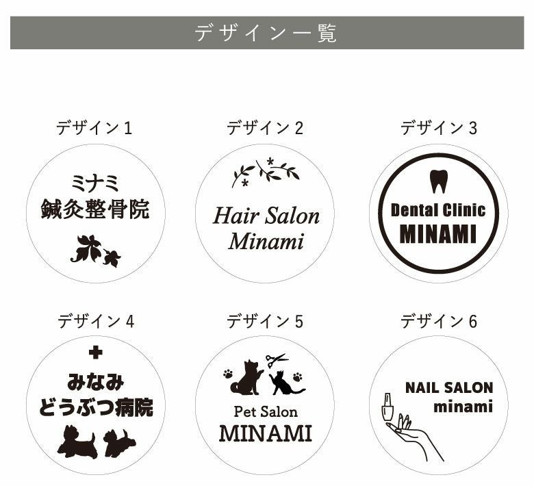 銘板館ライト　デザイン一覧