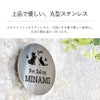 上品で優しい、丸型ステンレス
