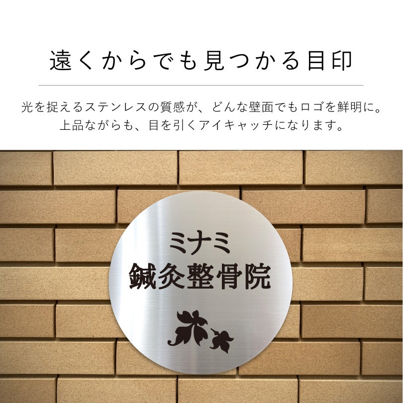 遠くからでも見つかる目印