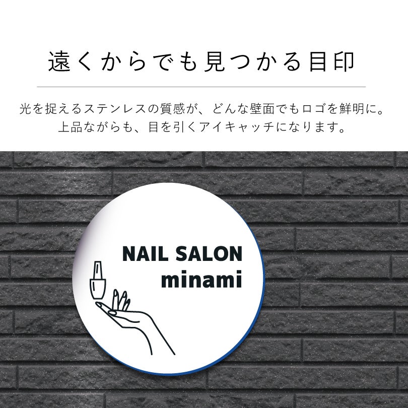 遠くからでも見つかる目印