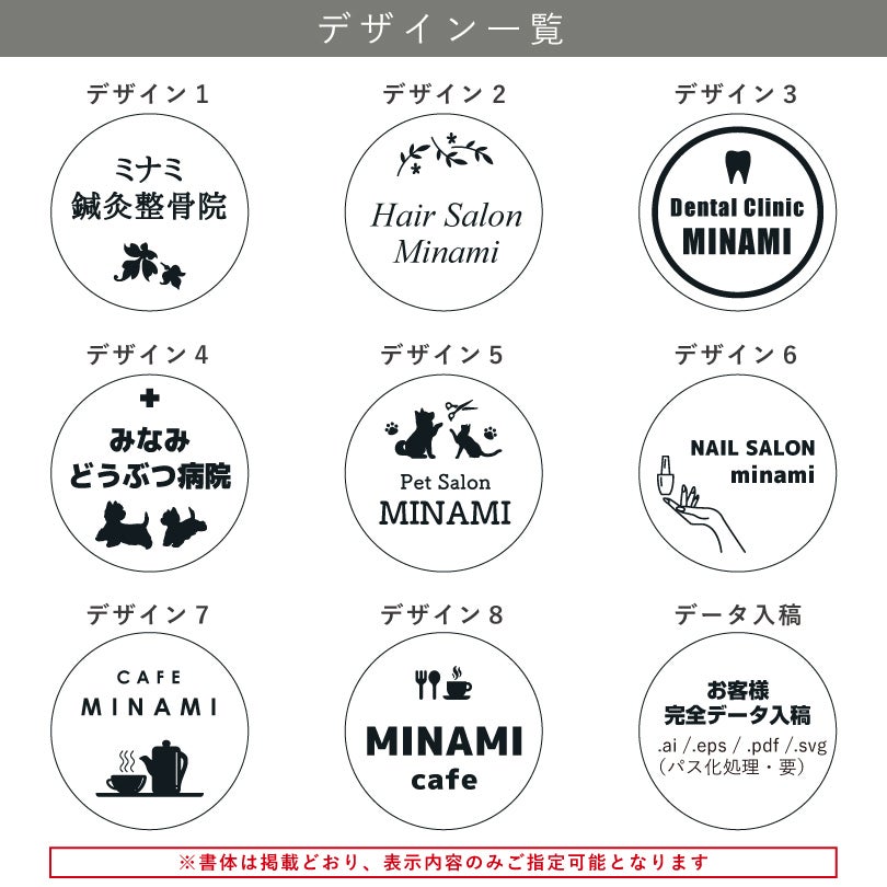看板デザイン　デザイン一覧