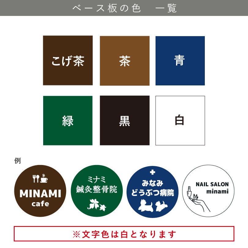 ベース色の一覧