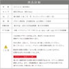 商品詳細