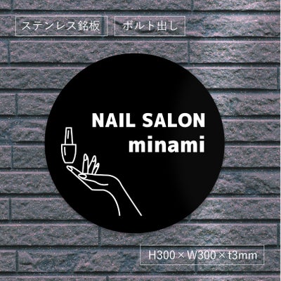 ステンレスプレート ボルト出し　丸型の看板